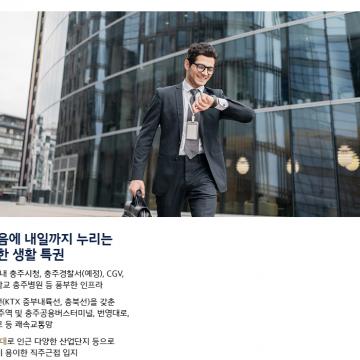 충주 경남아너스빌 프리미엄 (2)